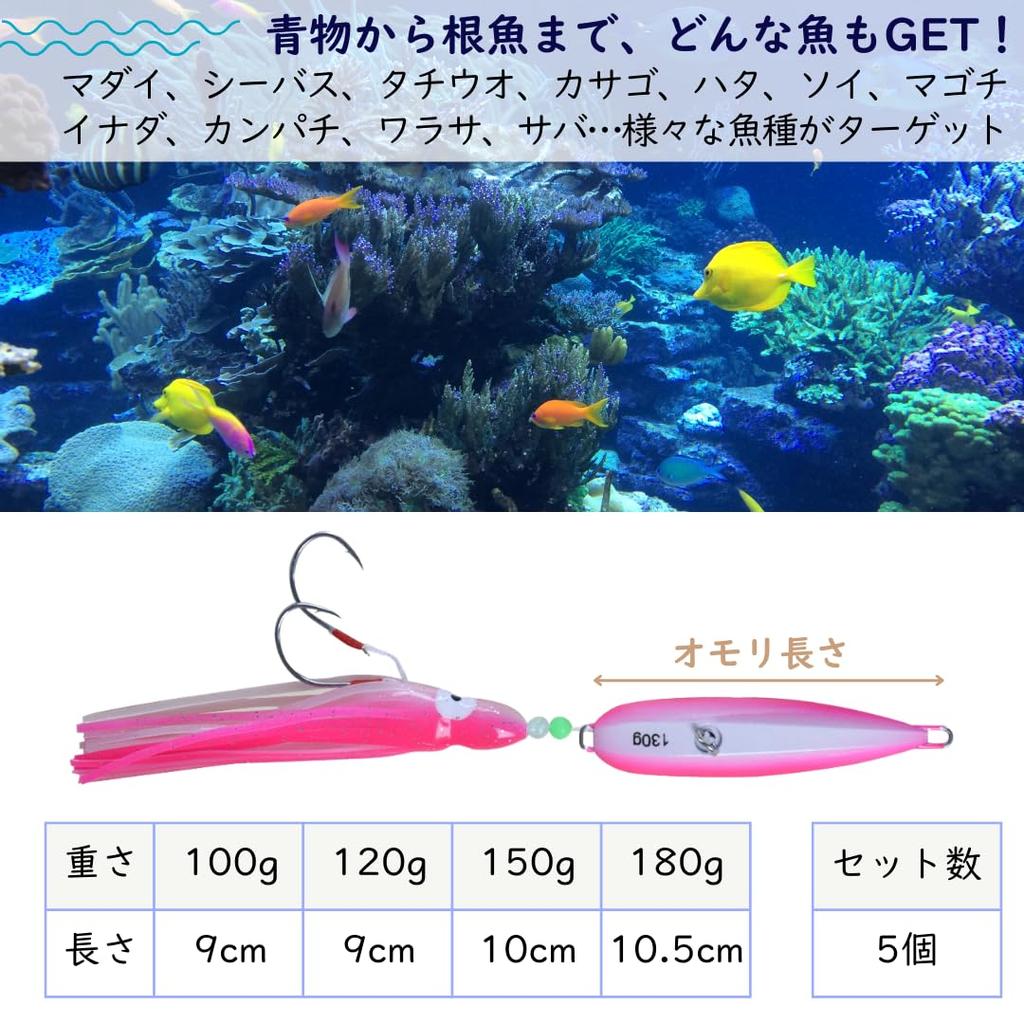 so happy Octopus Bait Fishing Luminous Octopus DIY Large Set of 5 I'm Lure, Lure, Inchiku, Egi, Bluefish, Capacity, (150g)