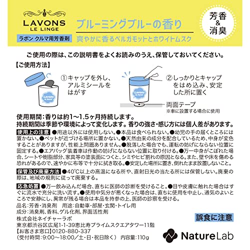 Lavons De Boon Car Air Freshener, Blooming Blue, Gel Type, Deodorizing Pod, Musk Scent, Off-White, 110g