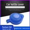 Cap Rezervor Pluvial Compatibil pentru FAW Besturn X40 - Rezervor Lichid Parbriz & Capac Ștergătoare