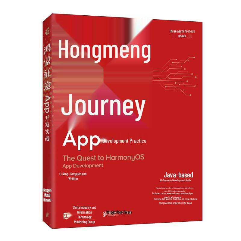 HarmonyOS App Development Practice