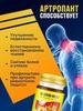 Cream for pain in the sciatic nerve, for the lower back and joints Anesthetic, warming, for arthritis and radiculitis 55 ml / box