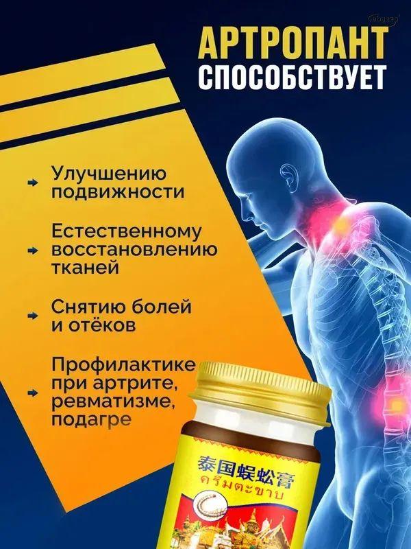 Cream for pain in the sciatic nerve, for the lower back and joints Anesthetic, warming, for arthritis and radiculitis 55 ml / box
