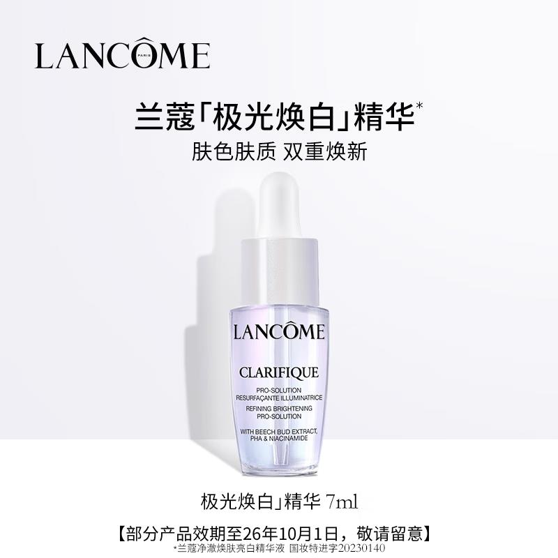 Lancôme Clarifique Dual Essence