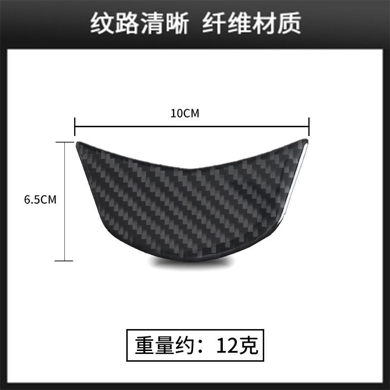 for 13-19 Cadillac ATS car interior modified carbon fiber steering wheel chin decoration sticker
