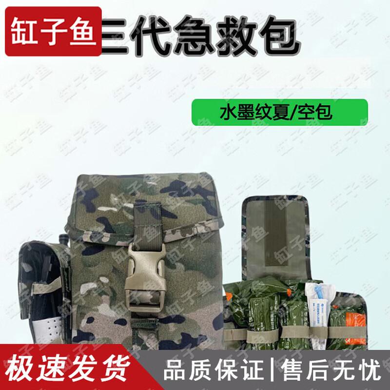 Ganziyu S2015 Third Gen Single Soldier Emergency First Aid Kit