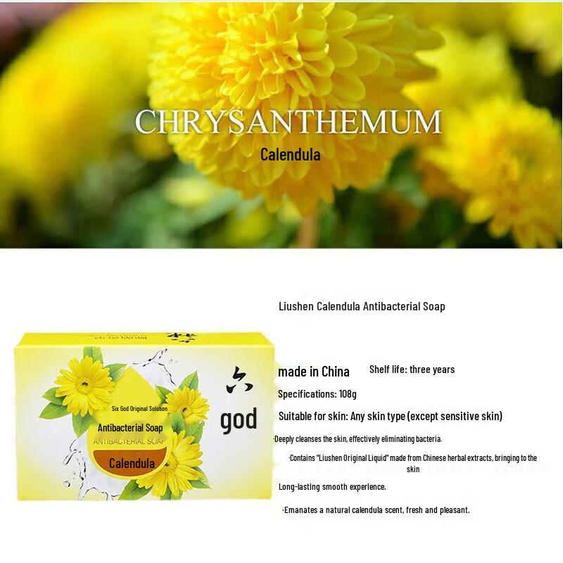 Liushen Antibacterial Fragrant Soap