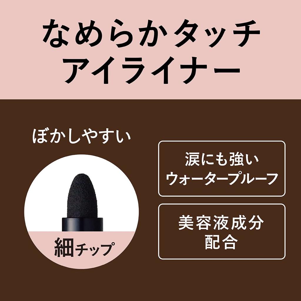 Kiss Me FERME Smooth Touch Eyeliner 02 Brown Retractable Fine Tip Eyeliner with Waterproof Formula 0.1g, Smudge-Round Tip,