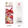 Hiranoya Amulet Bag, Drawstring, Power Stone, Salt, Mini Rabbit, Cute, Izumo [RedGreenBlue] (Green)