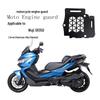 Aluminum Alloy Engine Guard Plate for BMW C400X/GT / WUXI SR350