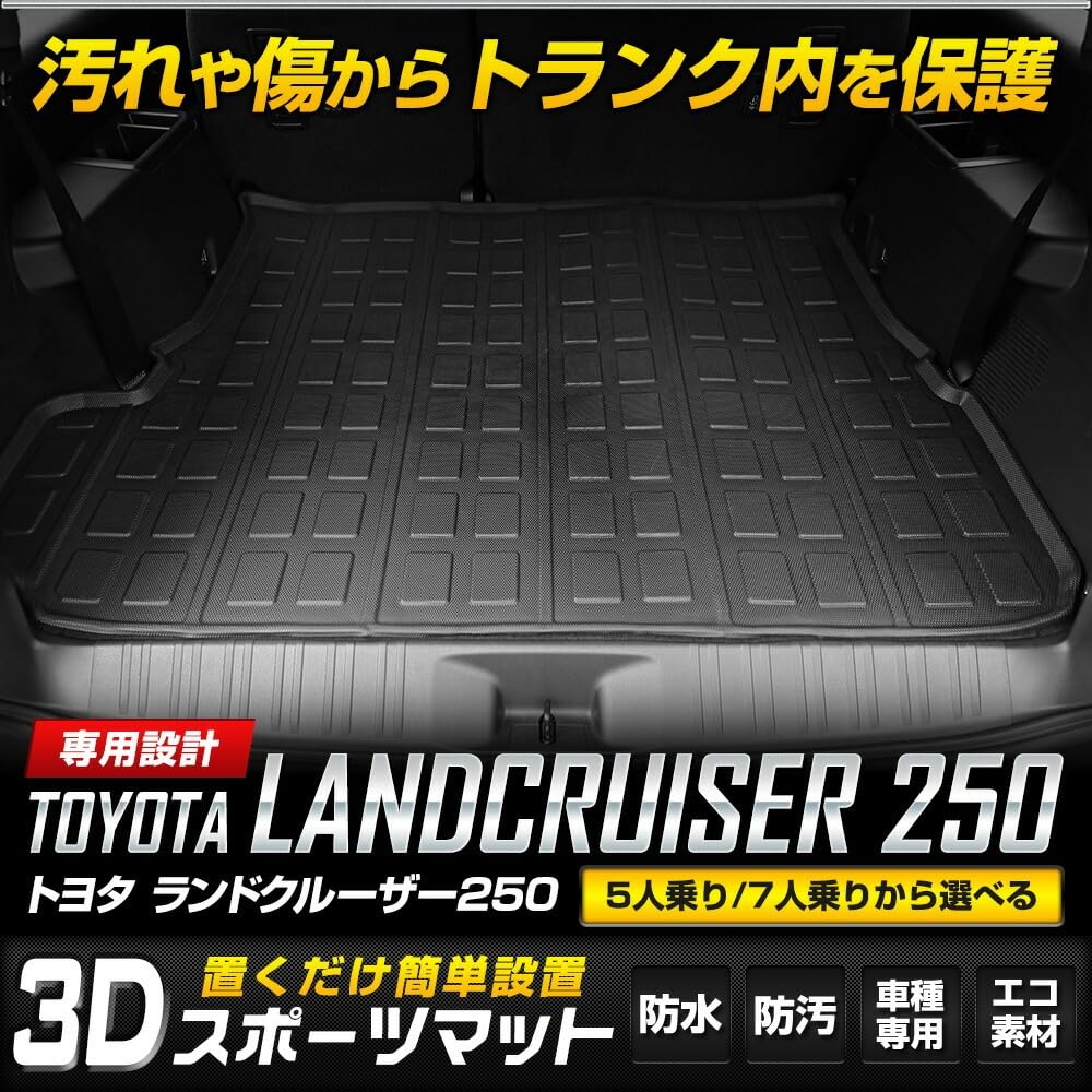 3D Sports Mat for Land Cruiser 250 Vehicle Waterproof Luggage Mat for Land Cruiser Cleans and Custom S YOURS [3-Row, 7-Passenger [Split Type]] 250,