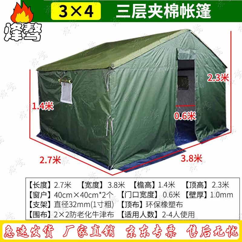 FengAo Outdoor Waterproof Canvas Tent