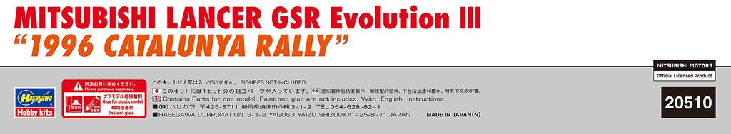 Hasegawa Mitsubishi Lancer GSR Evolution III 1996 Catalunya Rally Plastic Model Kit 20510 1/24