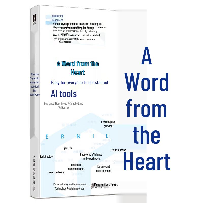 Ernie Bot & Deepseek AI Tools Guide