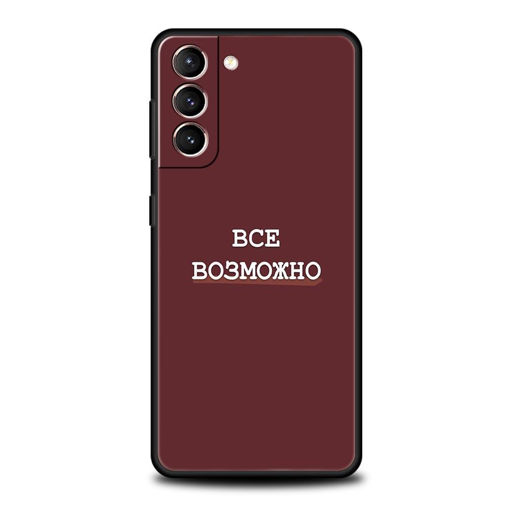 Russian Quote Slogan Letter Phone Case for Samsung Galaxy S26 S25 S24 S23 S22 S20 S21 FE Ultra S25 Edge Plus 5G Soft TPU Cover