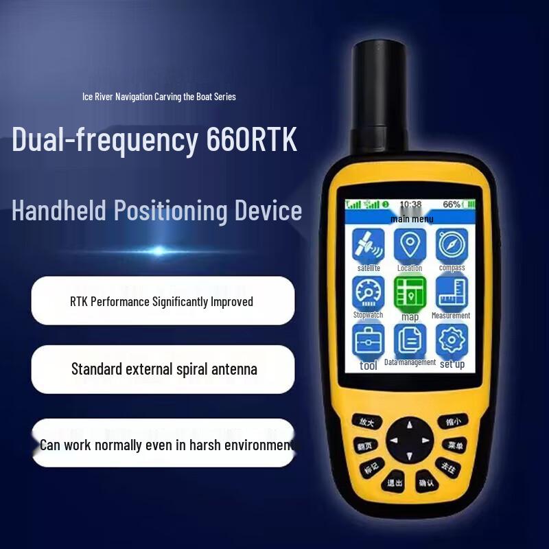 Glacier Navigation 660RTK Handheld GPS Locator (CN version)