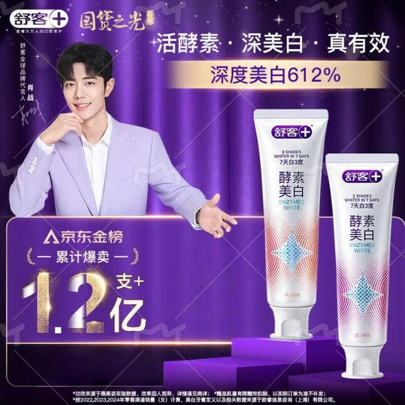 

Saky Natural Enzyme Toothpaste, Cherry Blossom & Lime (2-Pack)