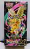 Trading Card Game Pack MEGA Dream Ex Center Prize Pokémon High-Class BOX, Unopened, Shrink-wrapped, Pokémon Original, Item.