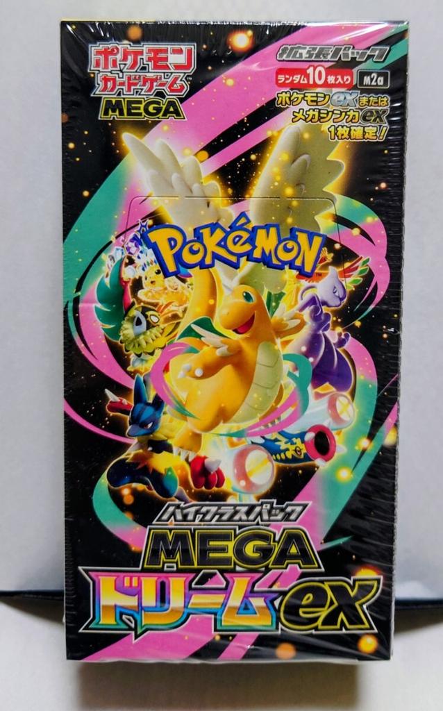 Trading Card Game Pack MEGA Dream Ex Center Prize Pokémon High-Class BOX, Unopened, Shrink-wrapped, Pokémon Original, Item.
