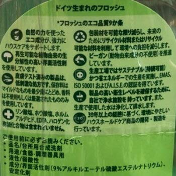 Frosh Aloe Vera 1000ml X 2 (Dishwashing Detergent) Non-alcoholic