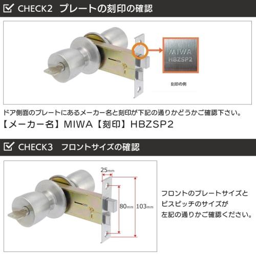 MIWA (Miwa Lock) Door Knob Replacement with Key, Complete Replacement Set, Lock U9 HBZ-1LS HBZSP2 M-66, for Back Doors and Front Doors, Serrated Key,