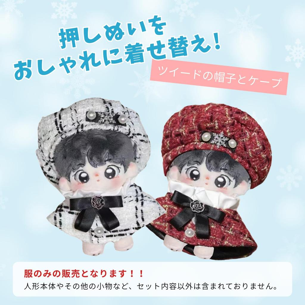 COZENTA Doll Plush Toy Clothes Hat Cape Set (10cm White)