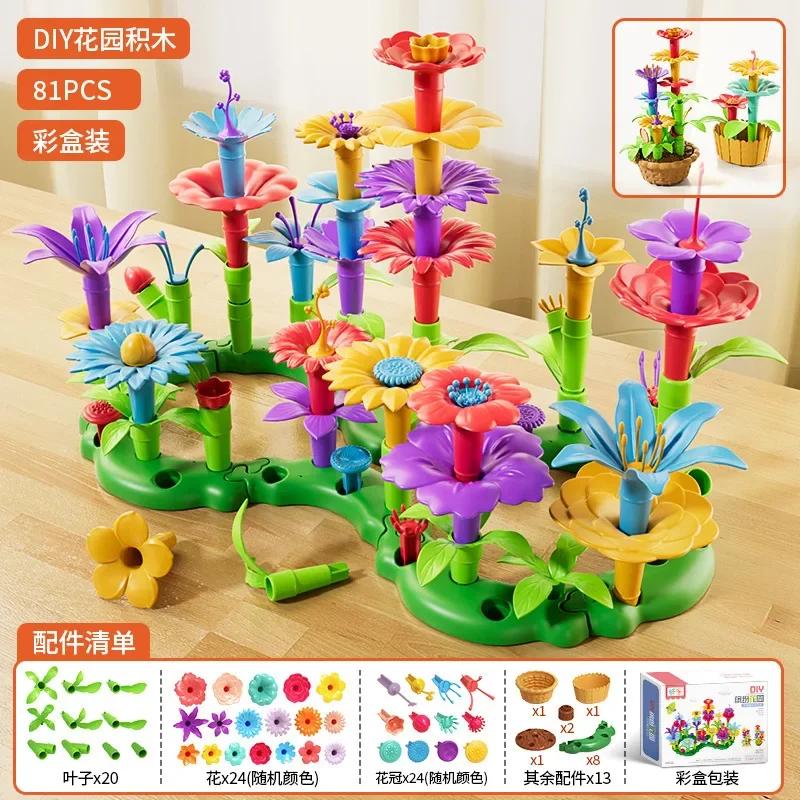 138pcs Flower Garden Building Set Educational Activity for 3-6 Year Old Kids Arts Crafts Toys Gifts for Preschoolers Gift