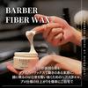 Hiro Ginza Barber Series Fiber Wax 90g - Men's, Natural Finish, Strong Hold (x 1)