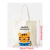 Custom Bunny Library Tote Bag Cute Tiger for Kids Preschool Reading Bag Childs Book Bag Back To School Birthday Gift Baby Shower