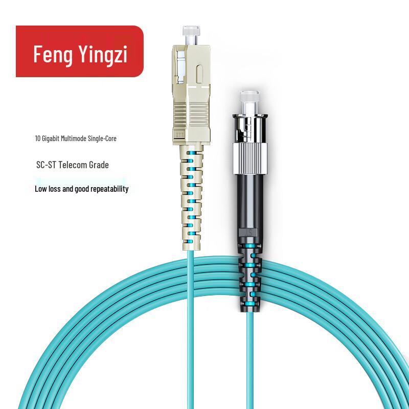 Fengyingzi OM3 10 Gigabit Multimode Telecom Fiber Optic Patch Cable