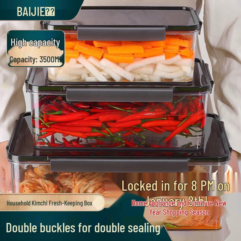 Контейнер для засолки и хранения продуктов Baijie
