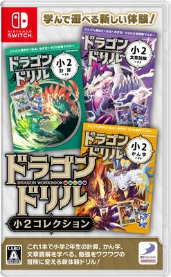 Dragon Drill 2nd Grade Collection -Switch
