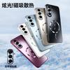 For Matte Frosted Phone Case For Samsung S26 Plus Shockproof Lens Protection Cover Magnetic Cover For Galaxy S26 Ultra