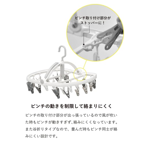 CB JAPAN 24-Piece Clothes Drying Hanger, White x Gray, Convenient Door Hook for Indoor Drying, Stretchable Grip for Easy Hanging in High Places, Tangl