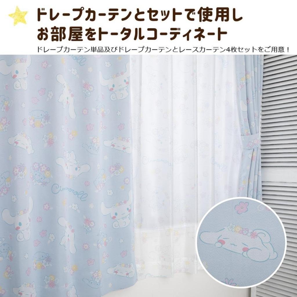Cinnamoroll Cinnamon Hard To See from Outside UV Protection Rate Lace Curtains Width 100 X Length 198 Cm Sanrio Machine Washable Cute Girl Character