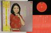 Disque vinyle TERESA TENG Magokoro 28MX1007 POLYDOR 1980 Japon Obi Enka japonais Traditionnel Occasion