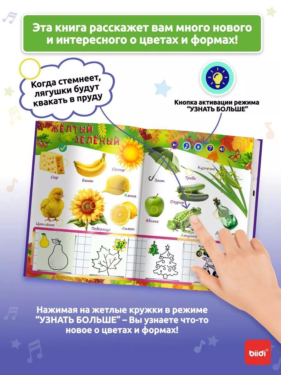 Детские книги Монтессори — фото 6