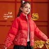 ASK JUNIOR Girls' Winter 90% Down Stand-Collar Jacket - Chinese New Year Style