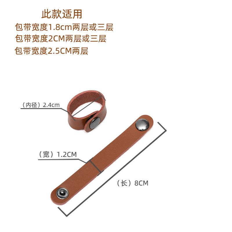 2026 Genuine Leather Strap Adjustment Buckles, Strap Shortening Clips, Fixed Fastener Accessories for Leather Handbags