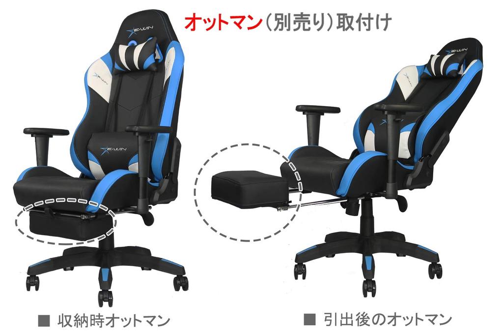 Gaming Chair for Series E-WIN G9-BK Chair/Office Ottoman/Footrest D9/F9