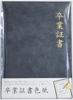 Artha Autograph Board for Graduation Made In AR0819085 Certificates, Japan,
