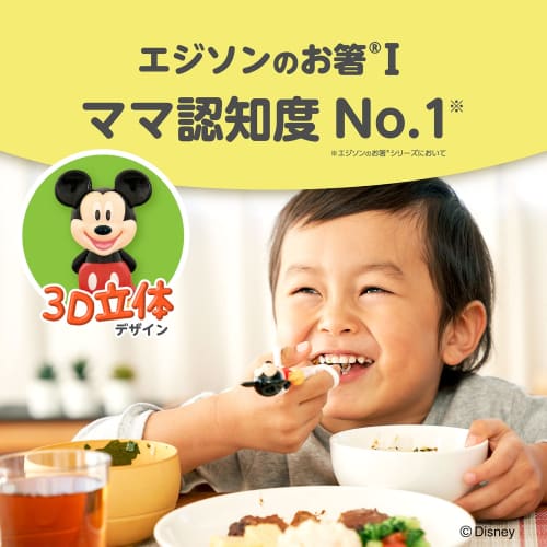 EDISONmama Edison Essstäbchen I, 16cm, für 2-Vorschulalter, Rechtshänder, Disney Mickey Mouse mit Ring, 3D-Design