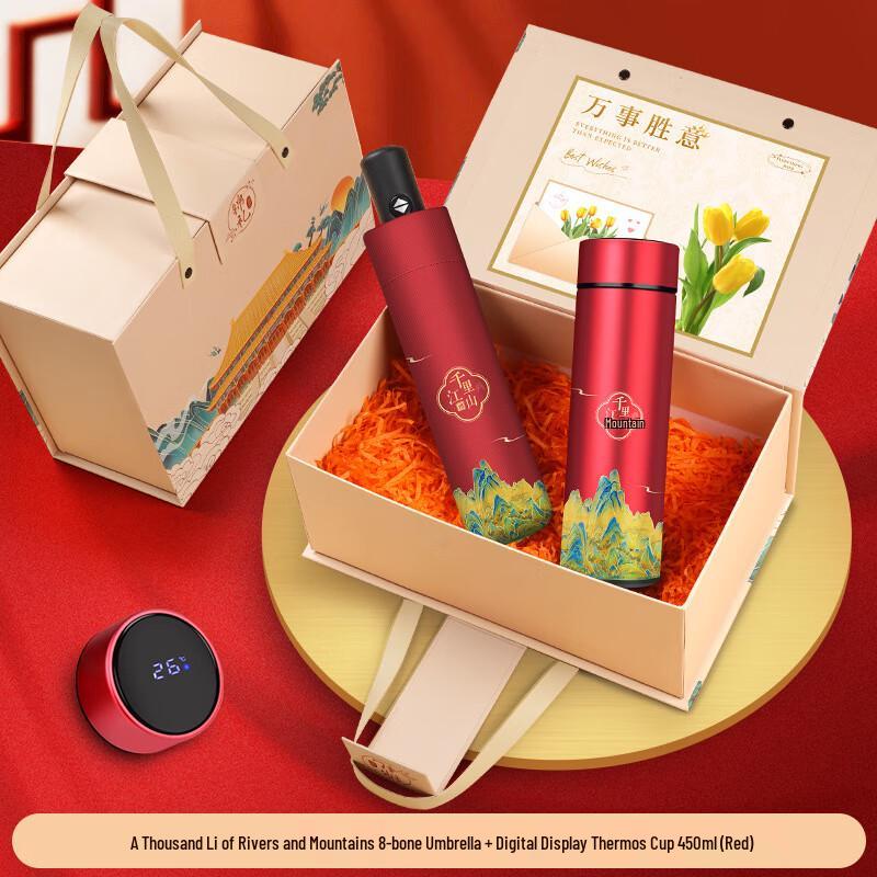 Zhiyue Business Gift Set (Umbrella & Thermos Mug)