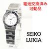 SEIKO Lukia Battery Working Ladies' Watch, Replaced, Condition, A-85