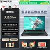 Asus TUF Gaming 6 Pro 16-inch Gaming Laptop (CN Version)