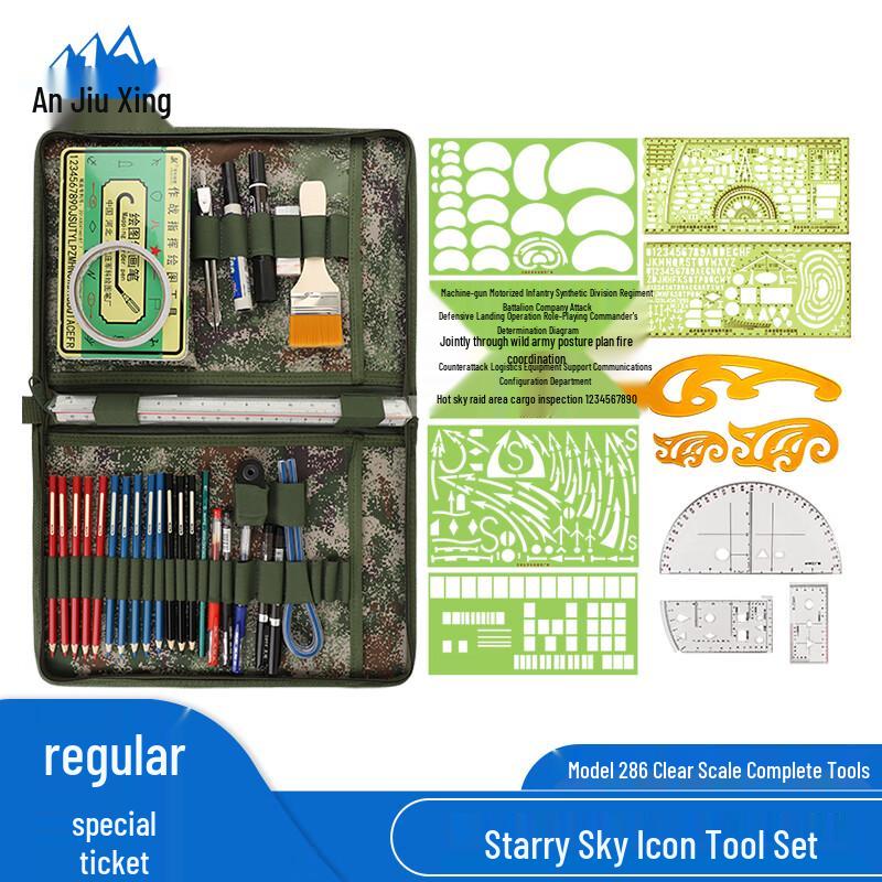 Anjiuxing Starry Sky Map Marking Tool Set