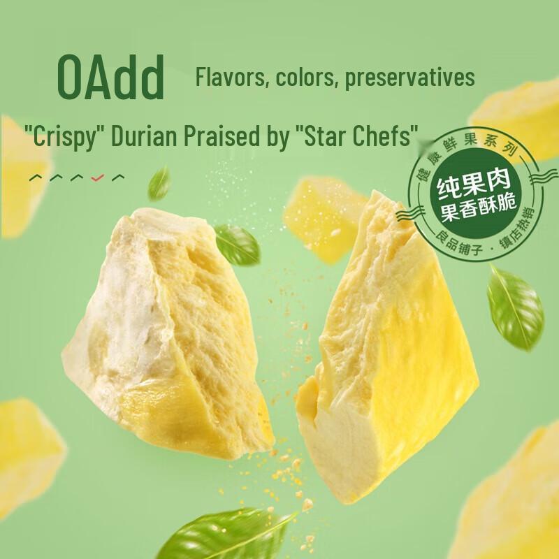 Liangpin Puzi Golden Pillow Dried Durian