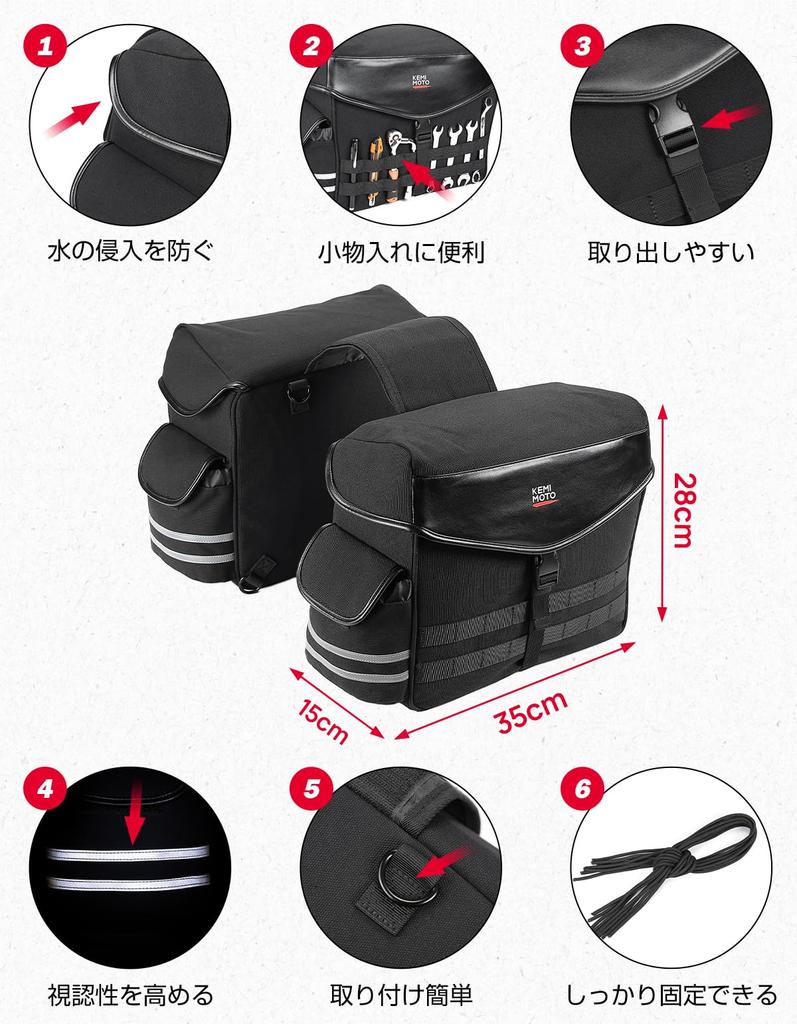 KEMIMOTO Motorcycle Side Left and Right Saddle 28L Large Water Small Item Easy to Bicycle Touring Camping Eligible Invoice Can Be KM1030 Bags, Set,