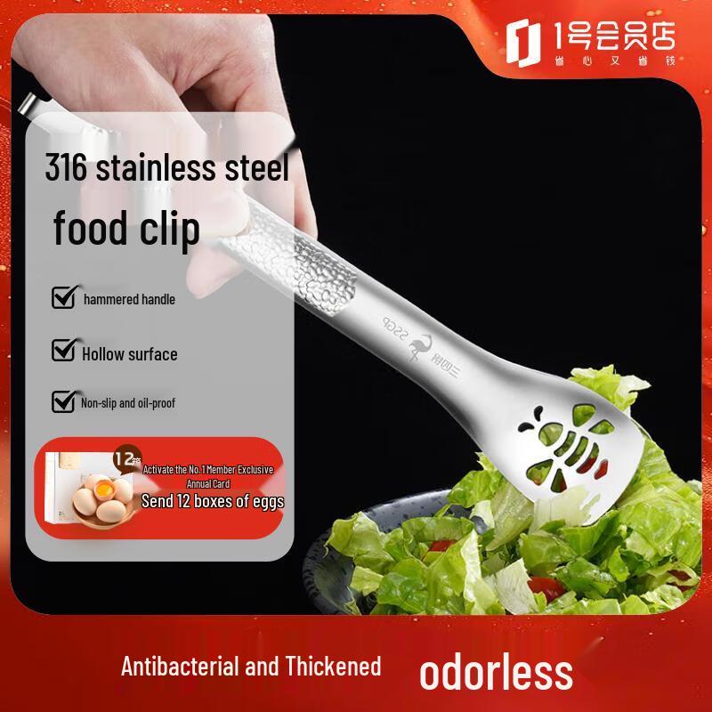 

316 Stainless Steel Kitchen Tongs