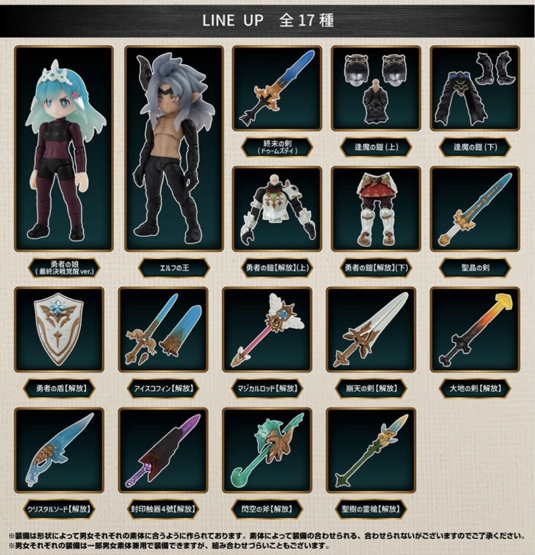 

[USED] Complete set of all 17 types Gashapon Quest ~Decisive Battle! Asakusa Ruins~