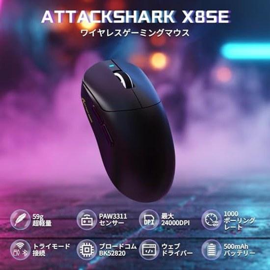 ATTACK SHARK X8SE Gaming Mouse 3 Modes Connection 2.4G Bluetooth USB-C Wired BK52820 Chip PAW3311 Sensor Ultra Lightweight 59g High Precision Low 80